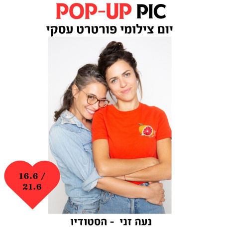 צילום תדמית